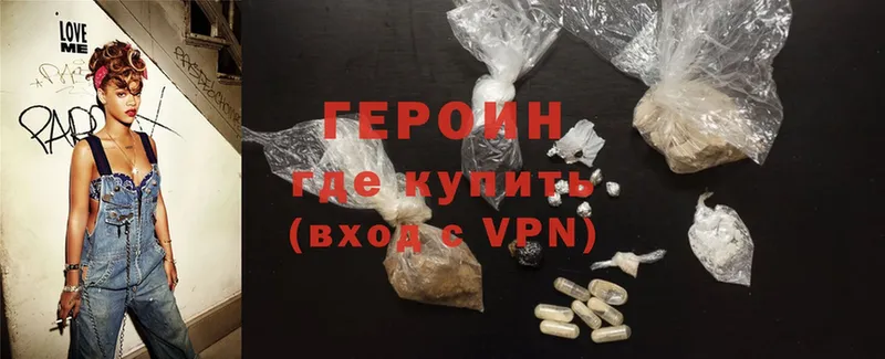 Героин VHQ  Бологое 