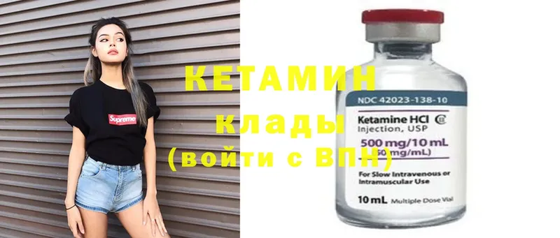 Кетамин ketamine  наркошоп  Бологое 